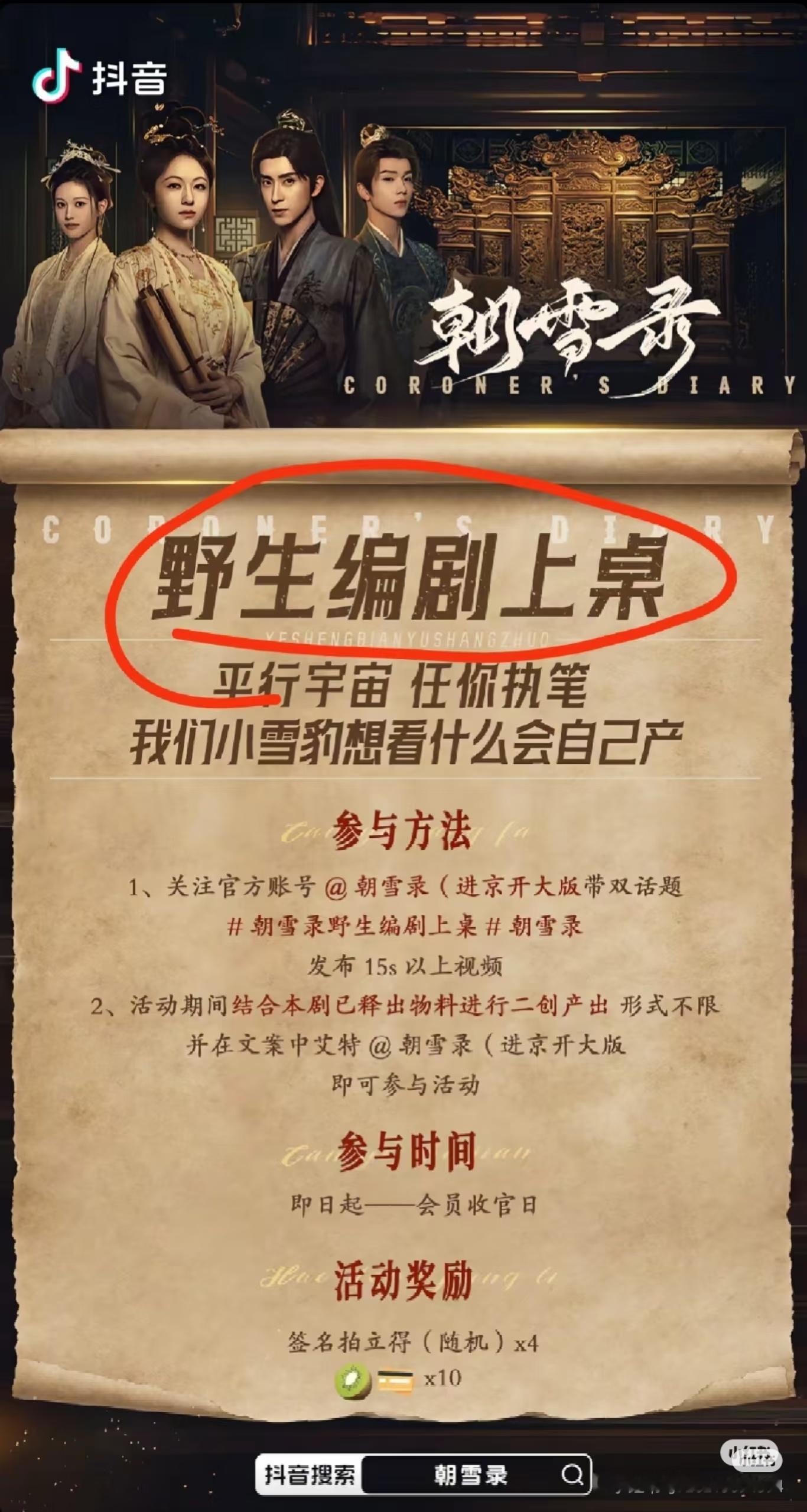 [捂脸哭][捂脸哭][捂脸哭][捂脸哭]也不是搞什么宇宙起源，藏海传的野生编剧太出圈了，