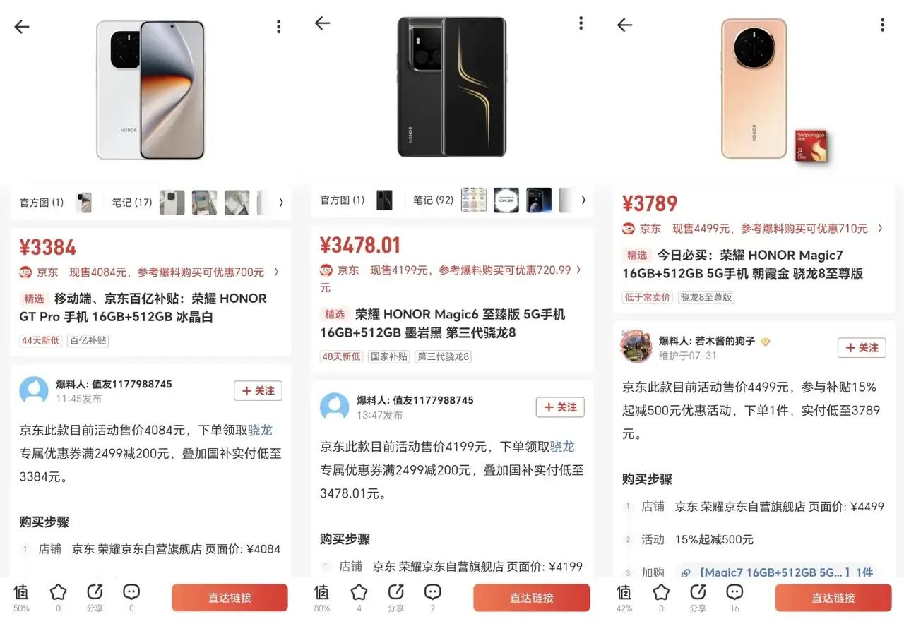 荣耀三兄弟3K档混战！GTPro、Magic7、6至臻版咋选？自家人何苦为