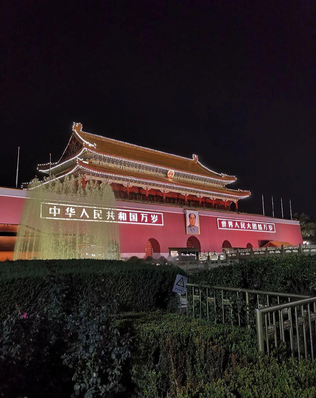 晚安中国🇨🇳北京