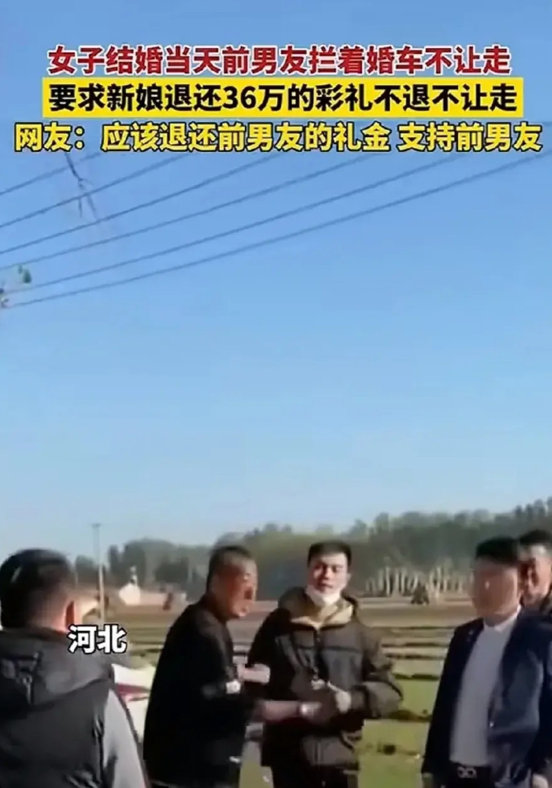真的是吃在碗里的看在锅里的，河北一女子，结婚当天竟然被前男友拦住婚车不让走，前男
