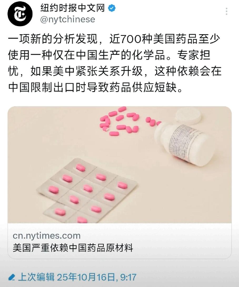 组合拳再添新玩法，美媒最新发现，再“打下去”，或导致美国700种药品短缺刚刚，