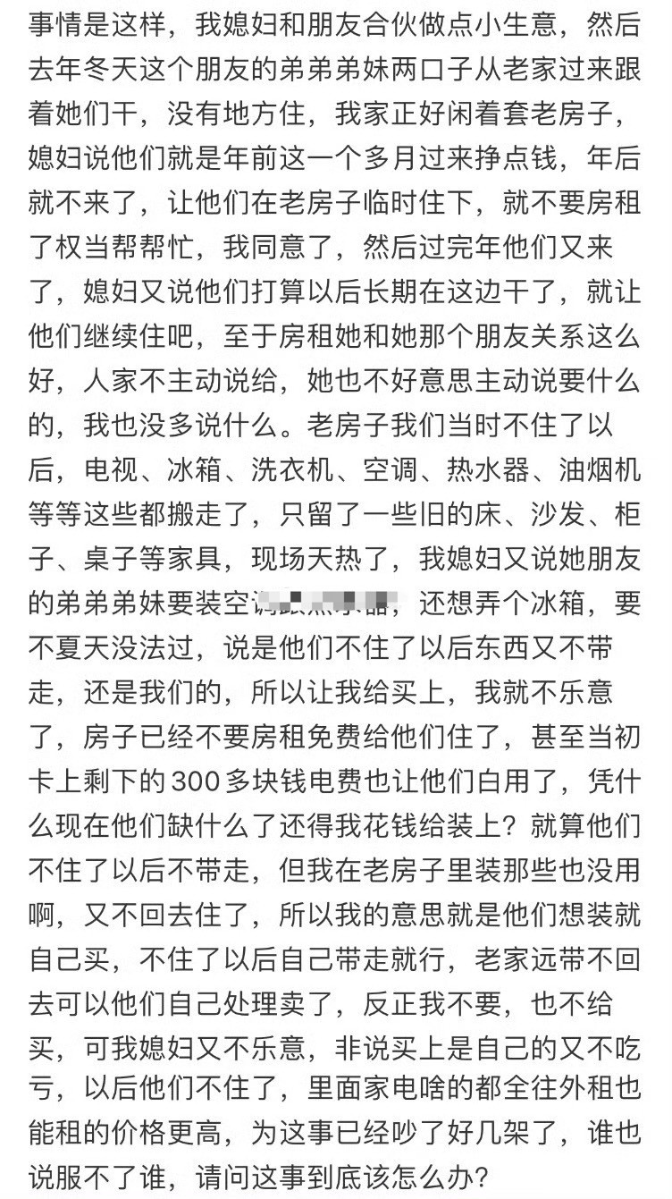 把房子免费给朋友住，朋友想装空调，我该出钱吗？[思考]​​​