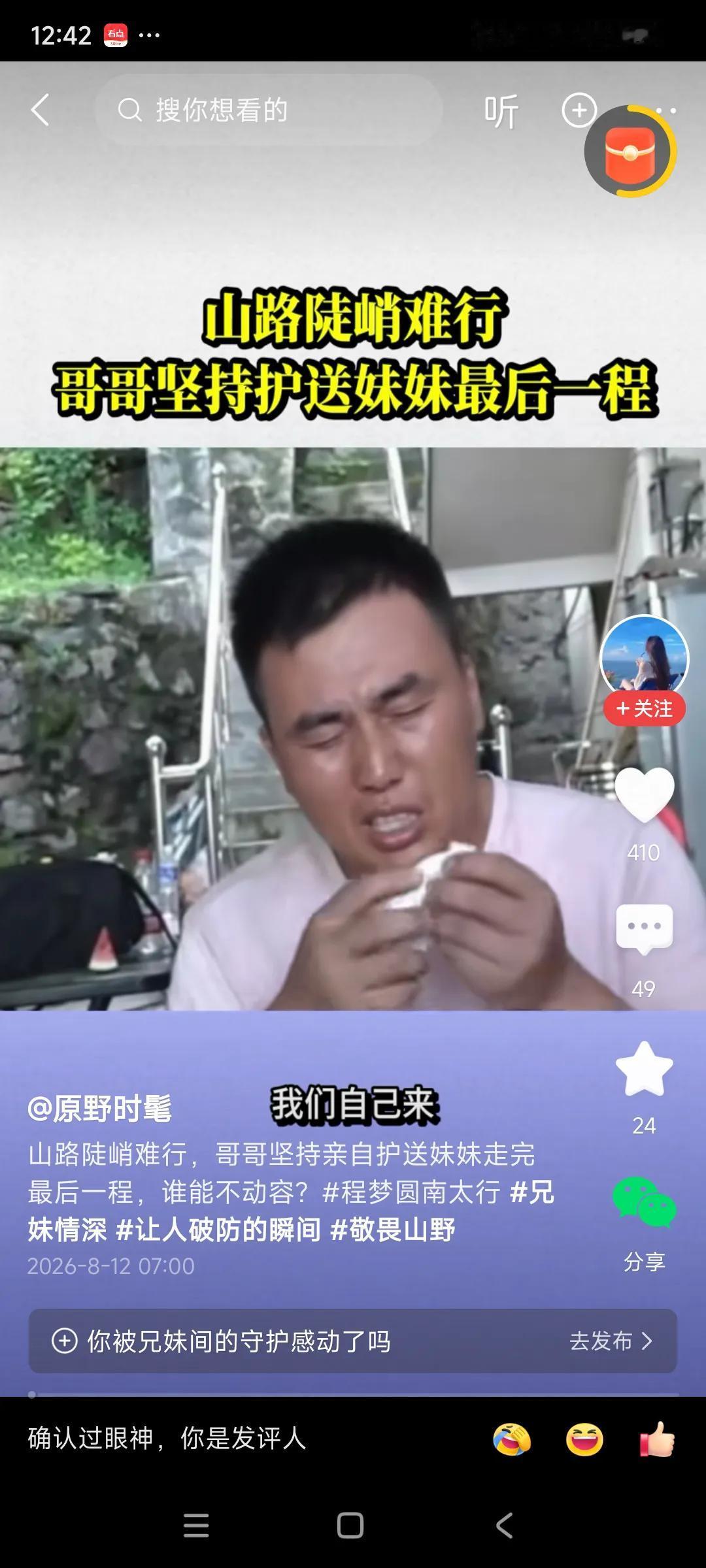 这个河南女生不幸遇难，太可惜了，，，她真的太幸福了，身在福中不知福，性格可能有点