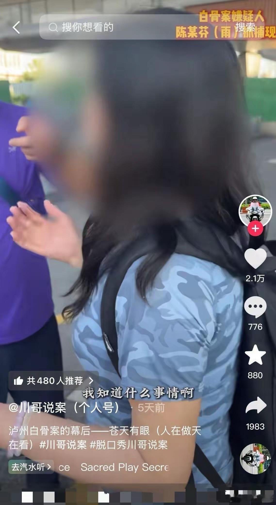 泸州白骨案女嫌犯陈某芬，28年前，她因为无力偿还欠好姐妹吴某萍的4万元债务，就和