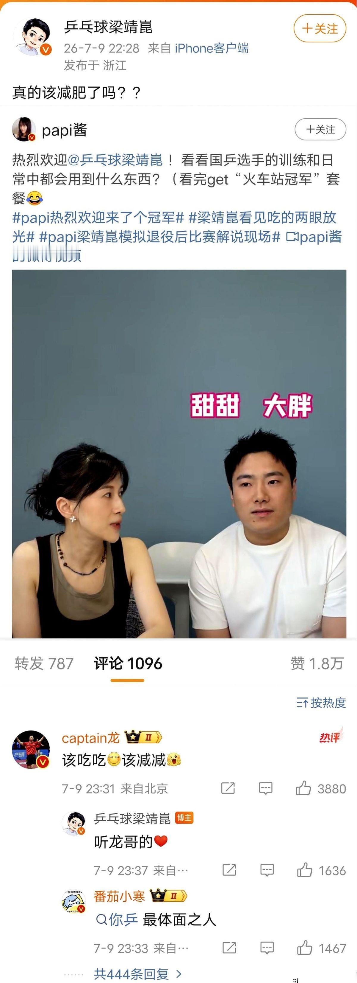 十一点半。马龙居然还在线。为了给梁靖崑回一句评论。你知道这意味着什么吗？这意