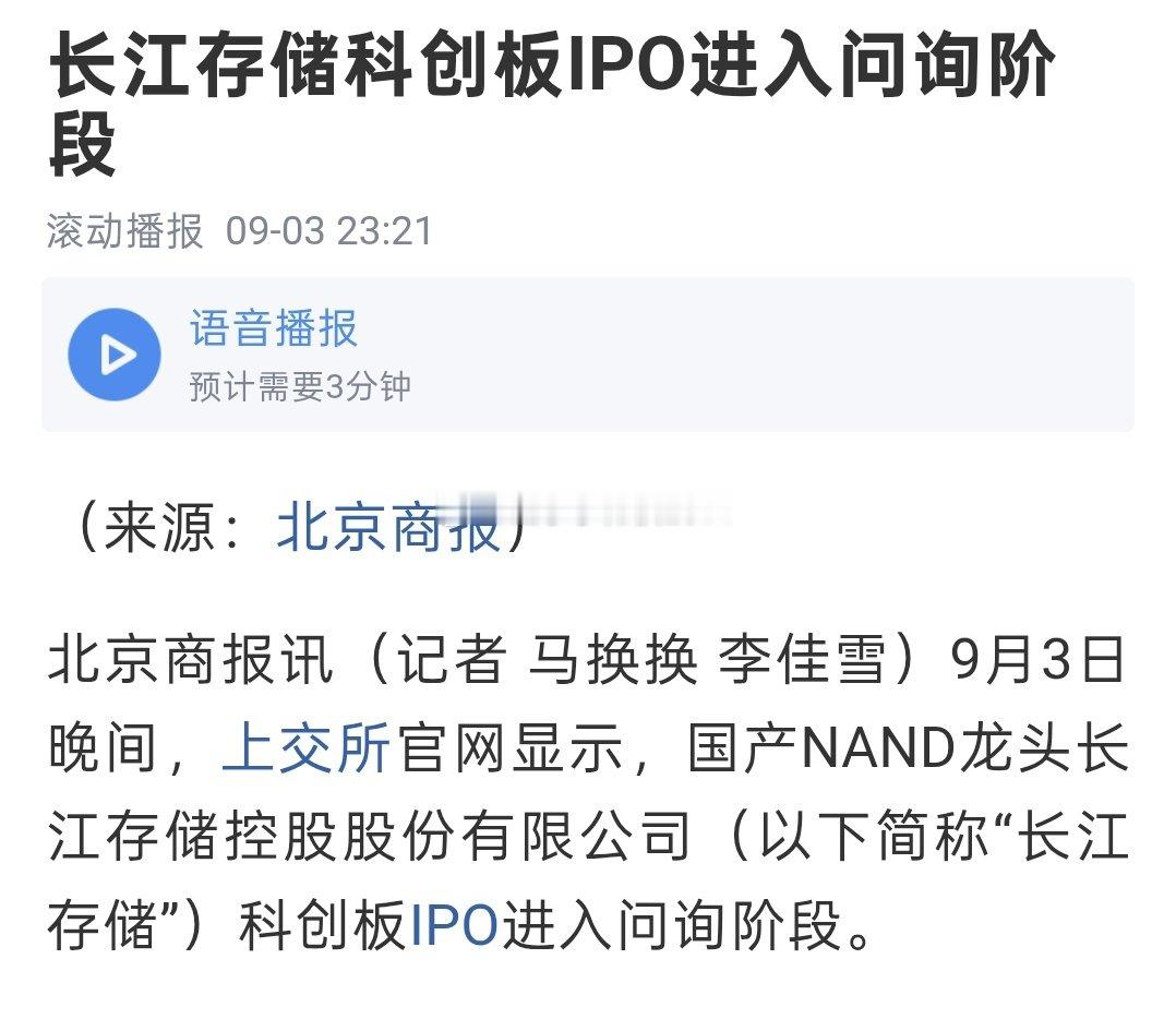 等长鑫科技，宇树科技，燧原科技，长江存储，这些全部上市以后，牛市还能在吗？最近明显加快了上市速度。​