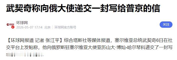 普京猝不及防1红场胜利日阅兵刚进入倒计时，就被最铁盟友狠狠泼了一盆冷水——武契奇