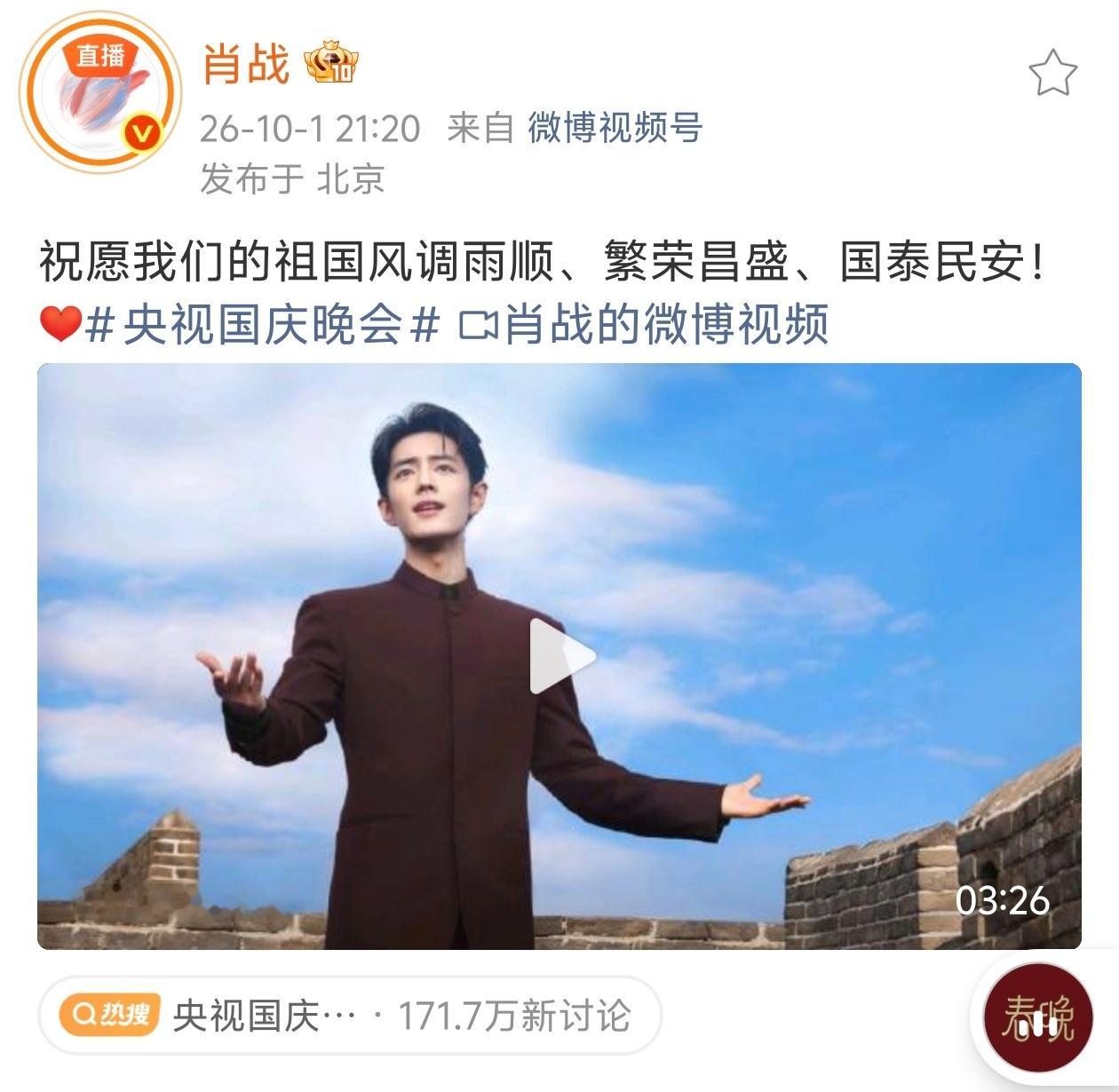 第一次看到这个账号居然在直播，把我激动坏了……肖战受欢迎度​​​