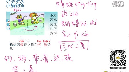 古筝小猫钓鱼曲谱_小猫钓鱼简笔画(4)