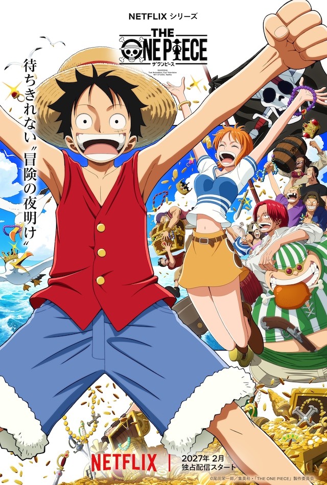 改编自尾田荣一郎原作《海贼王》的全新动画系列《THEONEPIECE》，官方