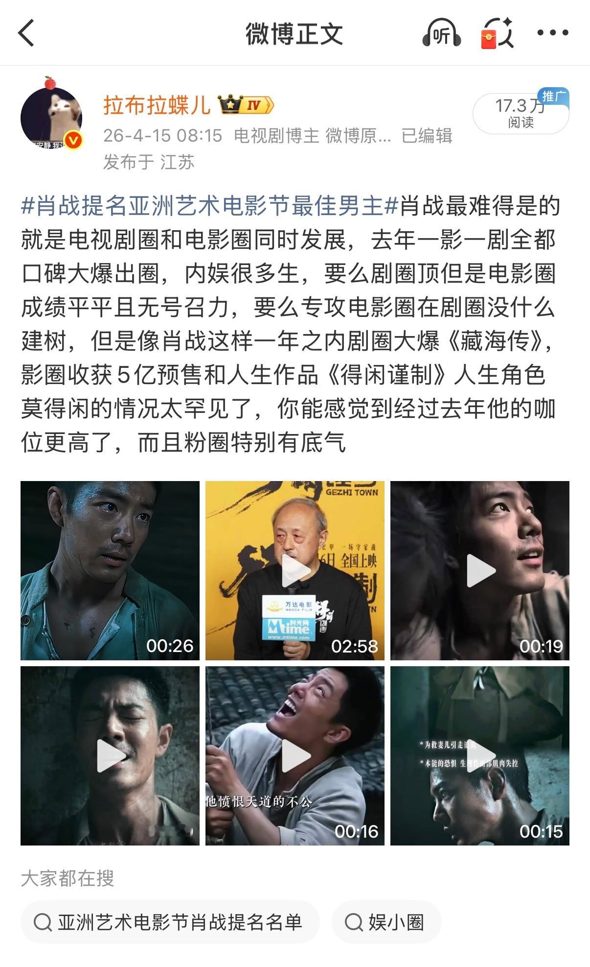 有些人别紧张啦，肖战回北京拿衣服的