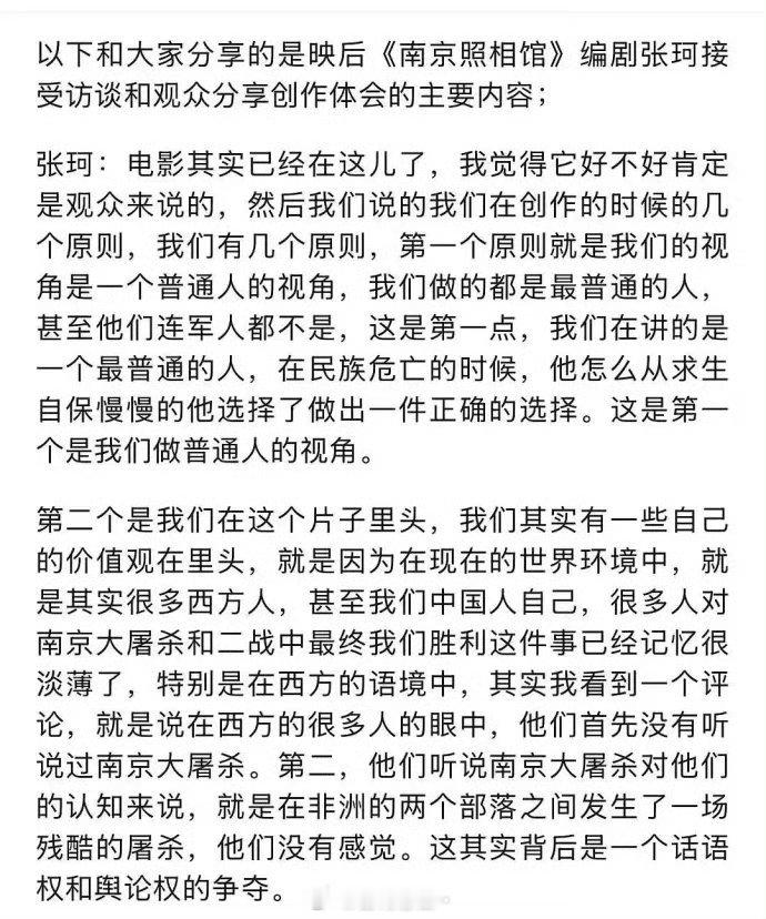 《南京照相馆》编剧：我们要争夺二战胜利的话语权！​​​