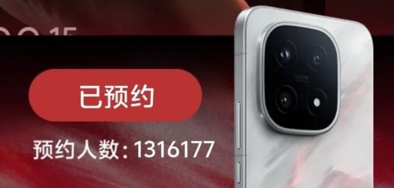 iQOO15预约量突破130W；vivoX300系列预约量也即将达到100W