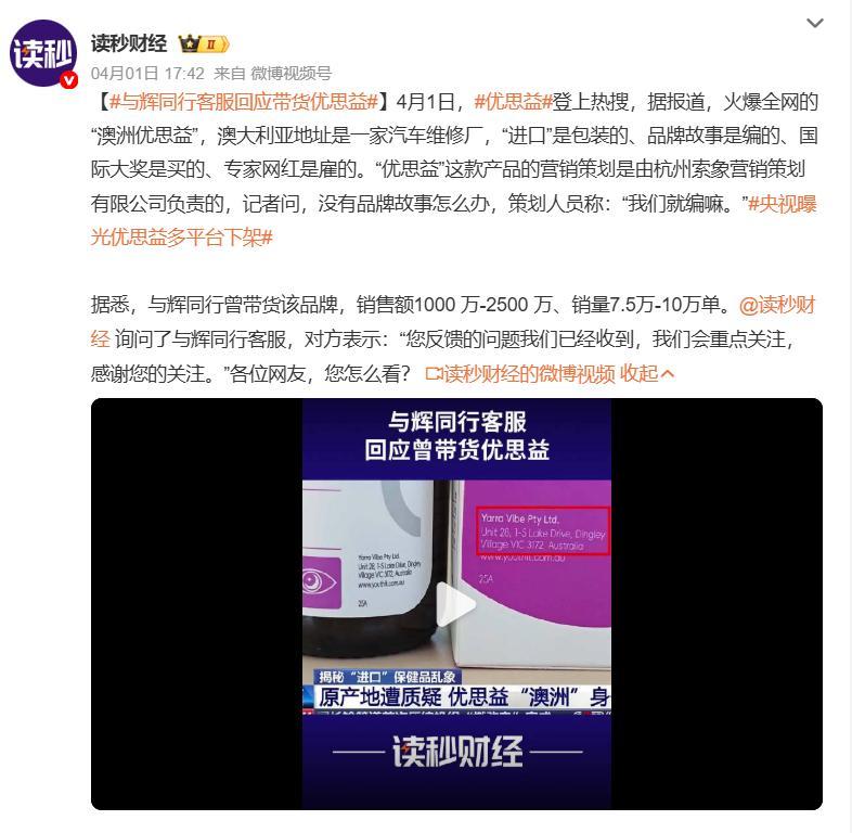 央视实锤！常年霸榜的澳洲保健品大牌，竟是汽修厂注册的赝品很多人总觉得洋保健品