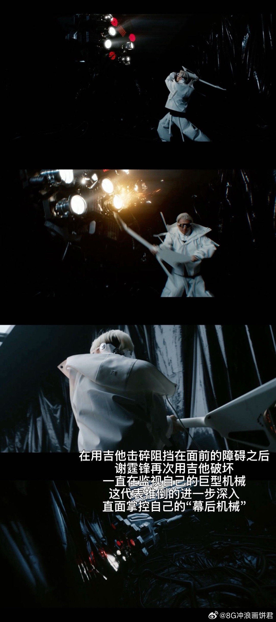 谢霆锋一到关键时刻就摔吉他谢霆锋用行动证明：有些传统永远不会被AI取代——比如