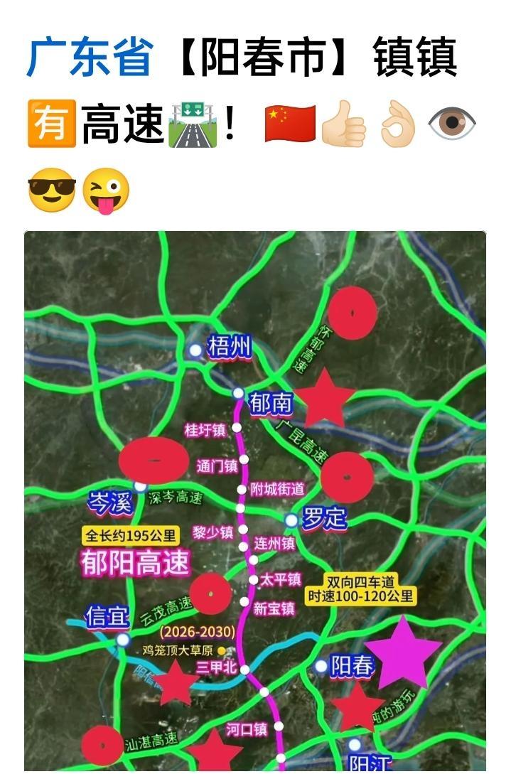茂名隔壁的阳江，县县通高铁，而高州隔壁的阳春既有高铁又基本镇镇通上了高速！不知