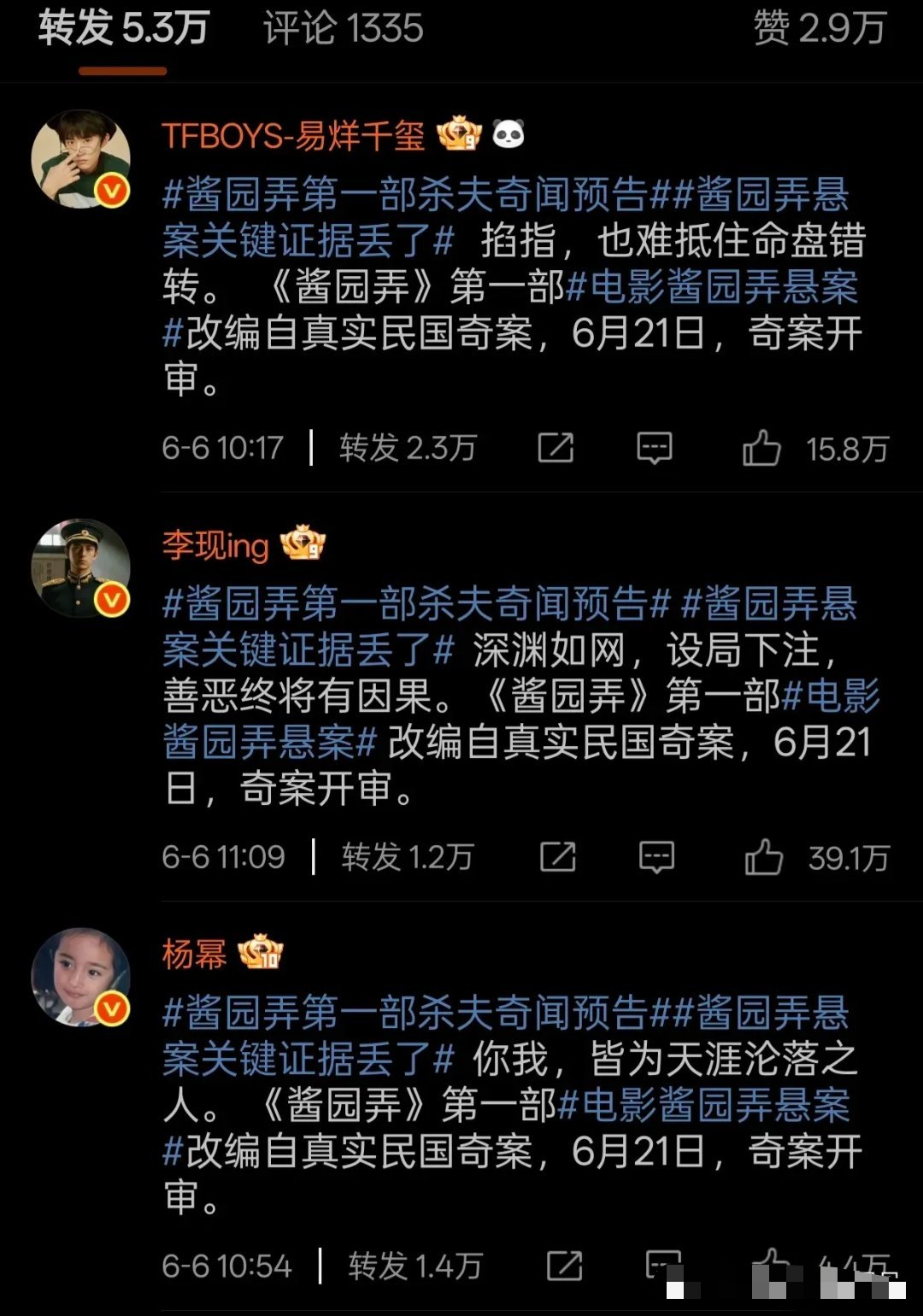 关于赵丽颖在《酱园弄》宣传中的表现引发讨论，可以从行业惯例和个人风格的角度理性看