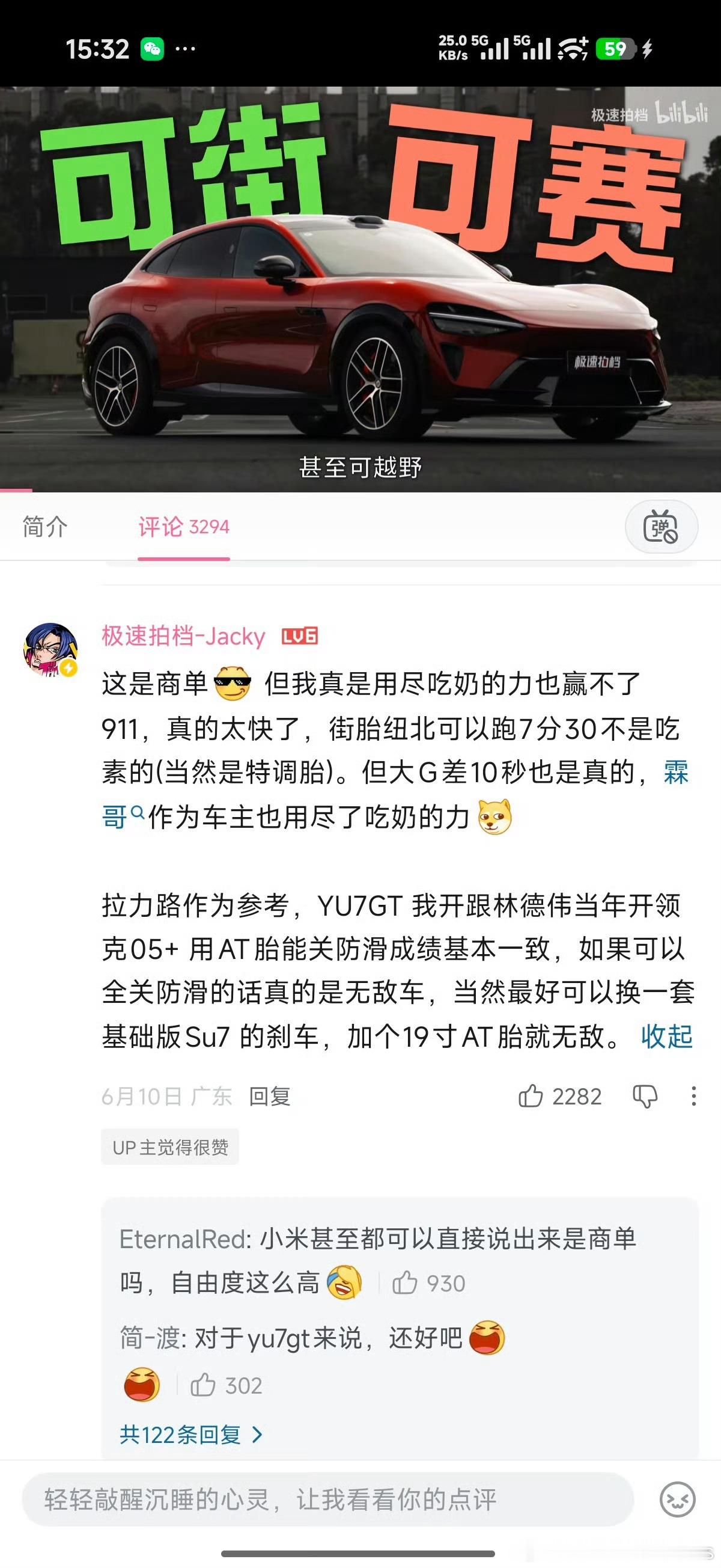 这波人最近真的很不对劲……抽象到了极点坐播都没明说商单呢，小米这边生怕别人不知道