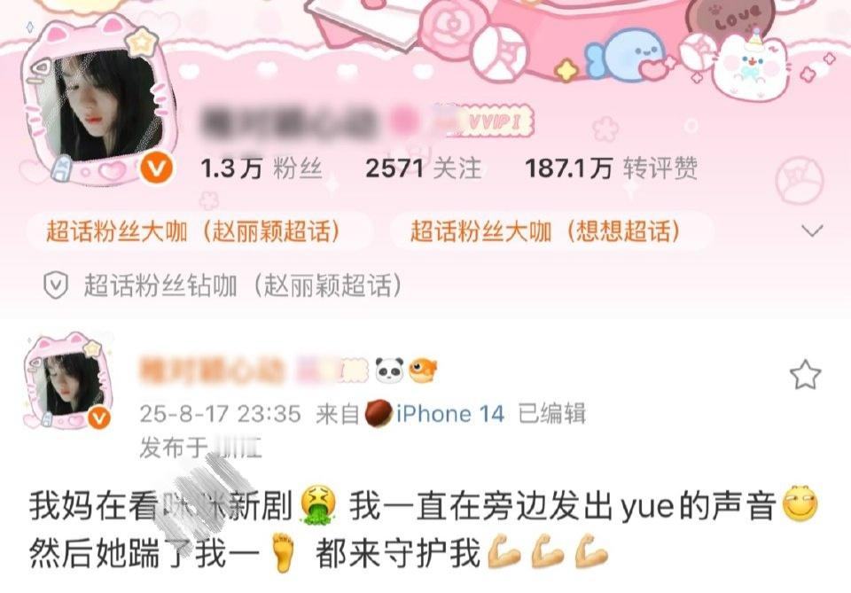 于正回应杨幂翻身都来踹她一脚​​​