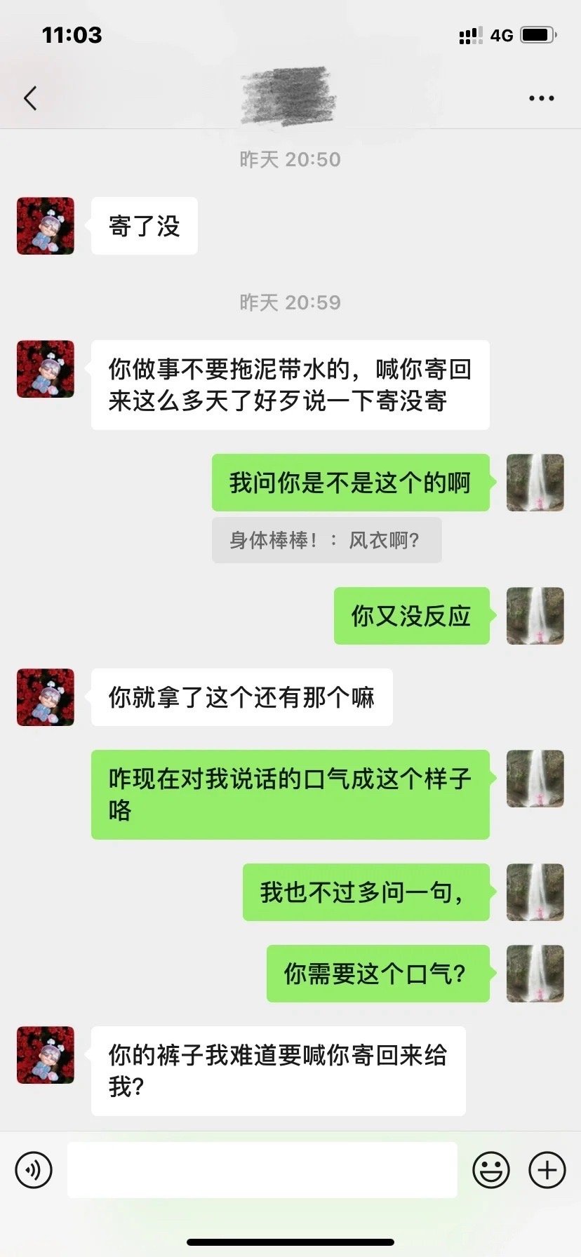 23年的友情，因为一件衣服瓦解！！！