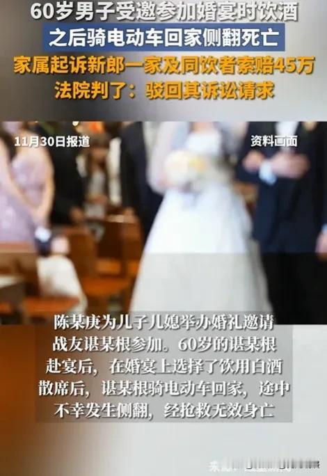 江西高安婚宴饮酒后骑车身亡索赔案，二审维持驳回原判2025年11月21日，