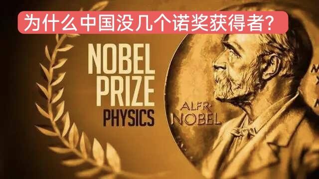 说白了，这事儿得认账：咱们国家在诺贝尔奖这块，确实跟投入不成正比。你看数据，