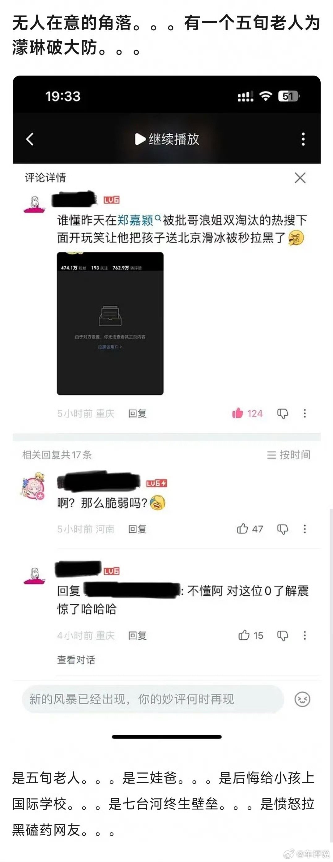 郑嘉颖拉黑网友郑嘉颖拉黑让他送孩子学滑冰网友郑嘉颖拉黑让他送孩子学滑冰网友，姐