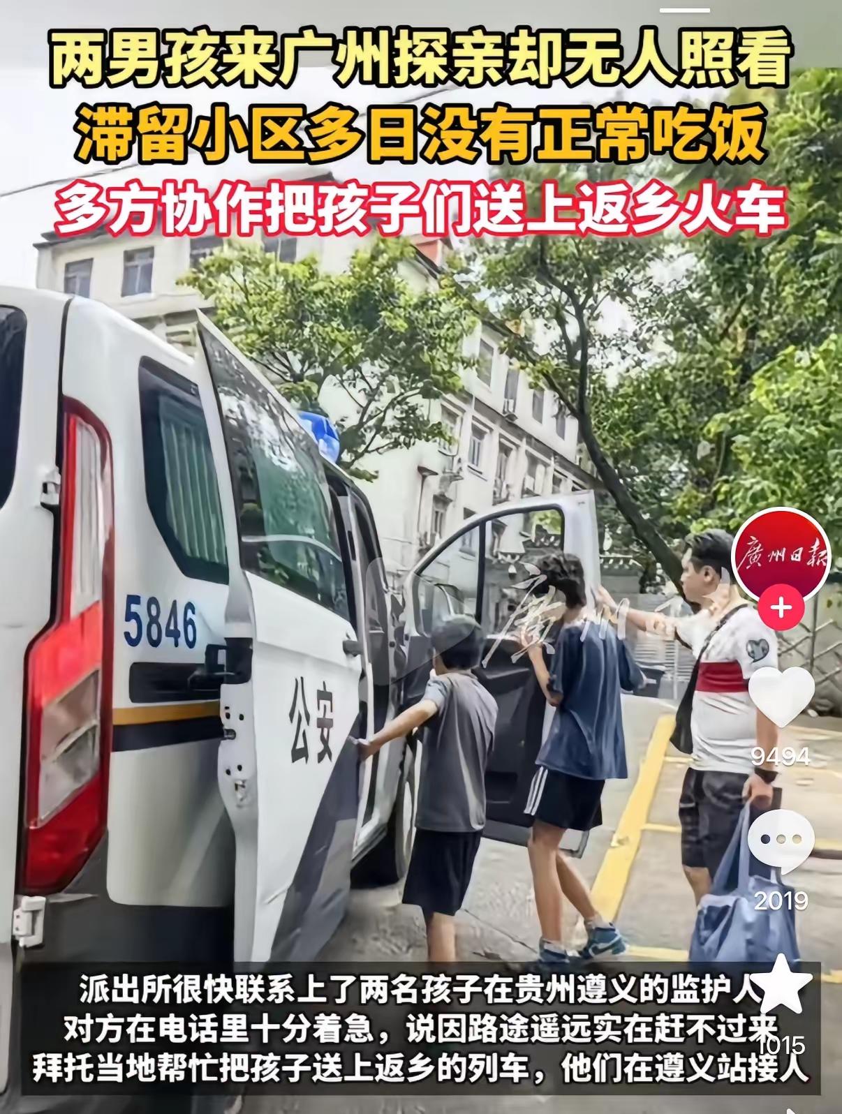 真的不建议一放暑假，就把孩子直接丢去亲戚家托管。广州这件事看得人挺感慨，父