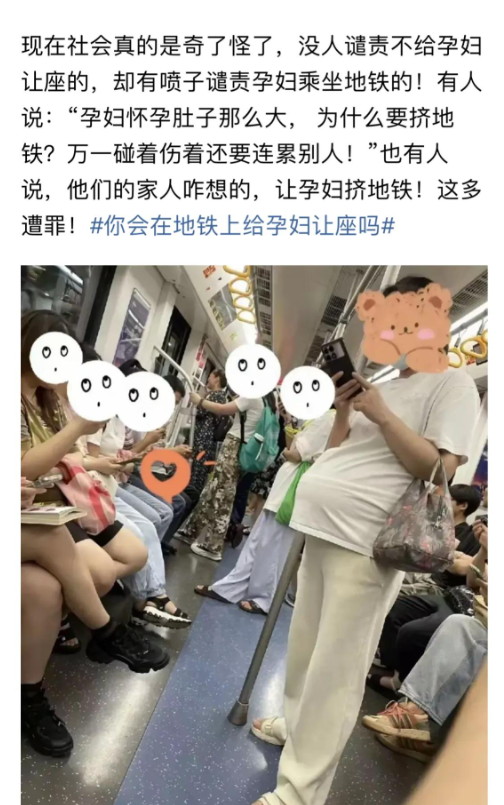 遭群嘲的“怀孕八个月挤地铁”事件，暴露出多少高高在上的人