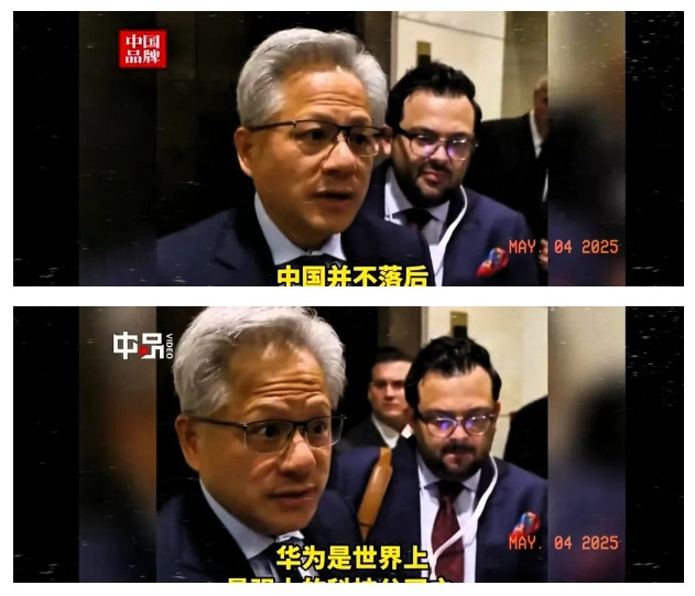 外媒：中国有多落后？黄仁勋：华为是世界上最强大的科技公司之一，中国并不落后！