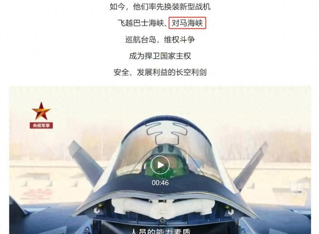 央视官宣歼20穿越巴士海峡、对马海峡。这个消息是自动官宣的，并不是什么日军、美
