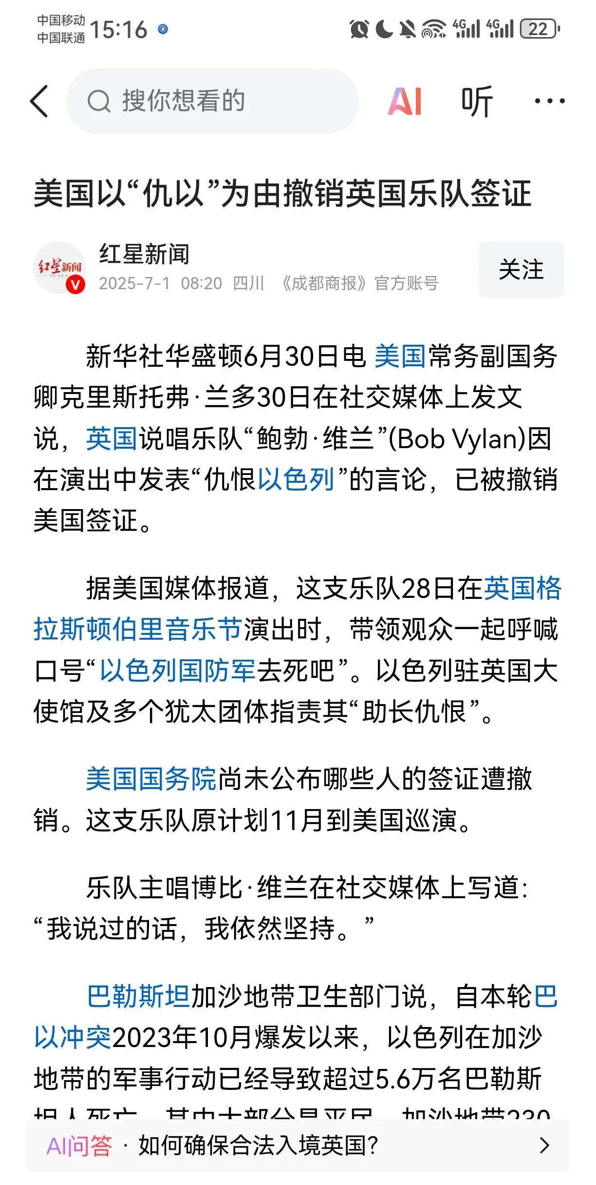 美国的言论自由只要你不支持以色列支持巴勒斯坦，就是仇以。@以色列驻华大使馆