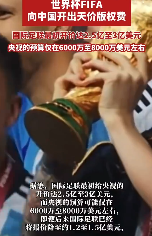 去年世预赛期间，由于亚足联代理公司亚洲足球集团（AFG）的报价过高，央视决定不购