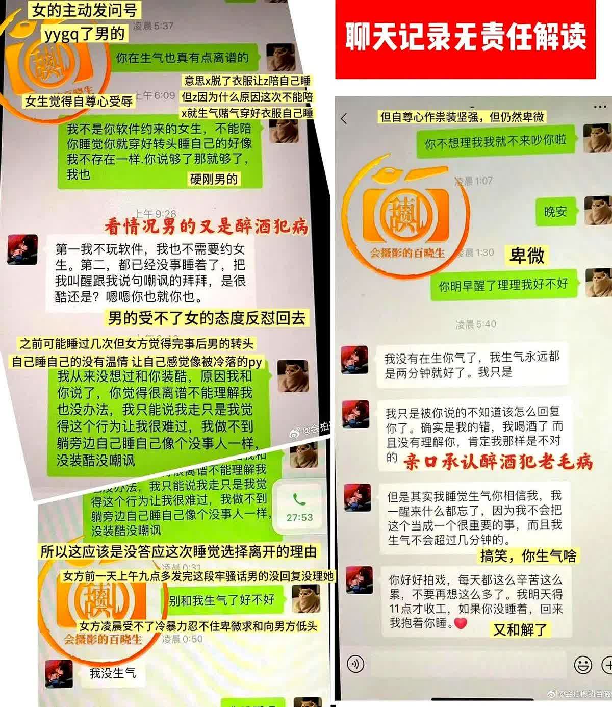 「2022年旧账」今晚被赵晴前男友一把扯开。他甩出15张聊天截图，许凯一句“
