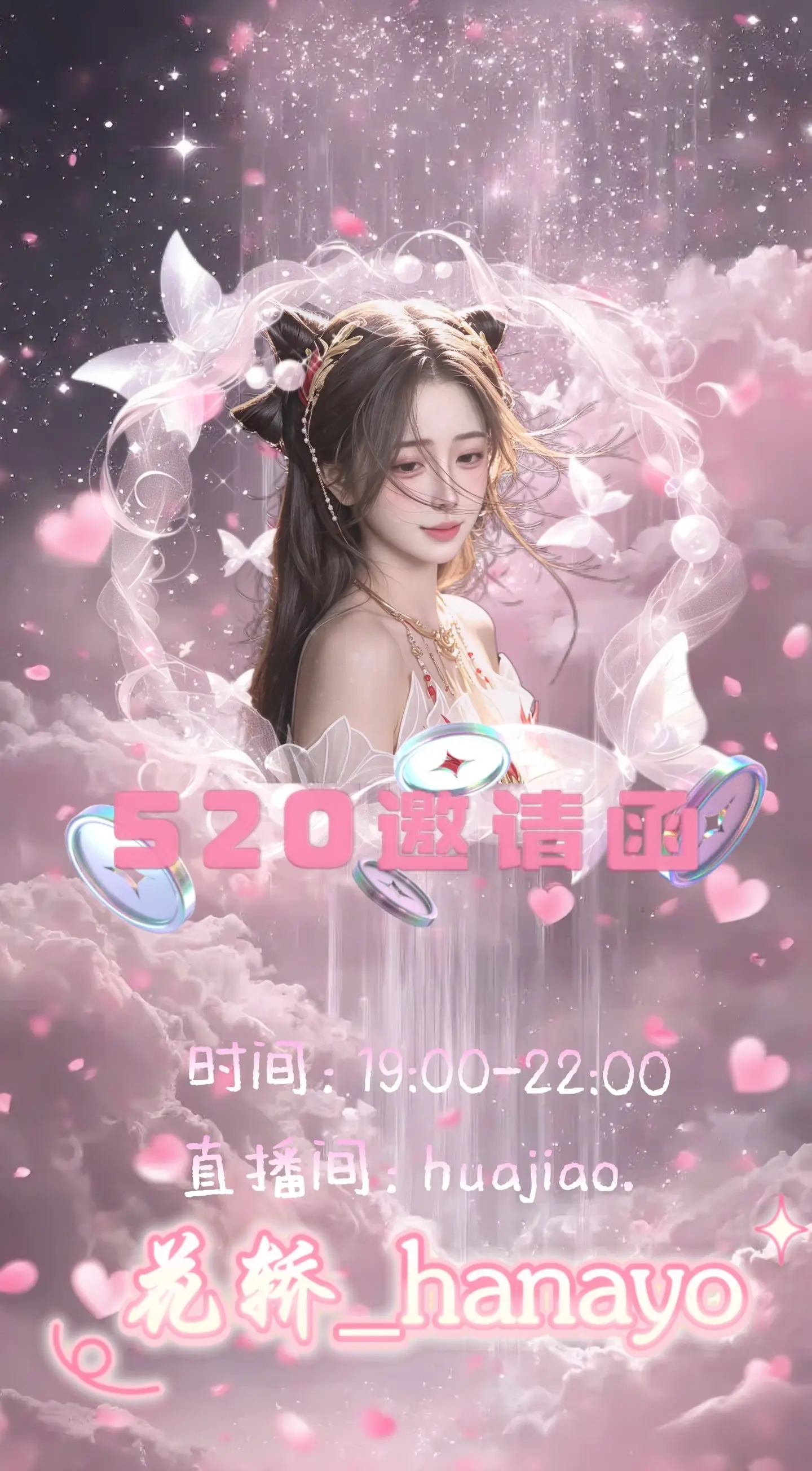 不见不散