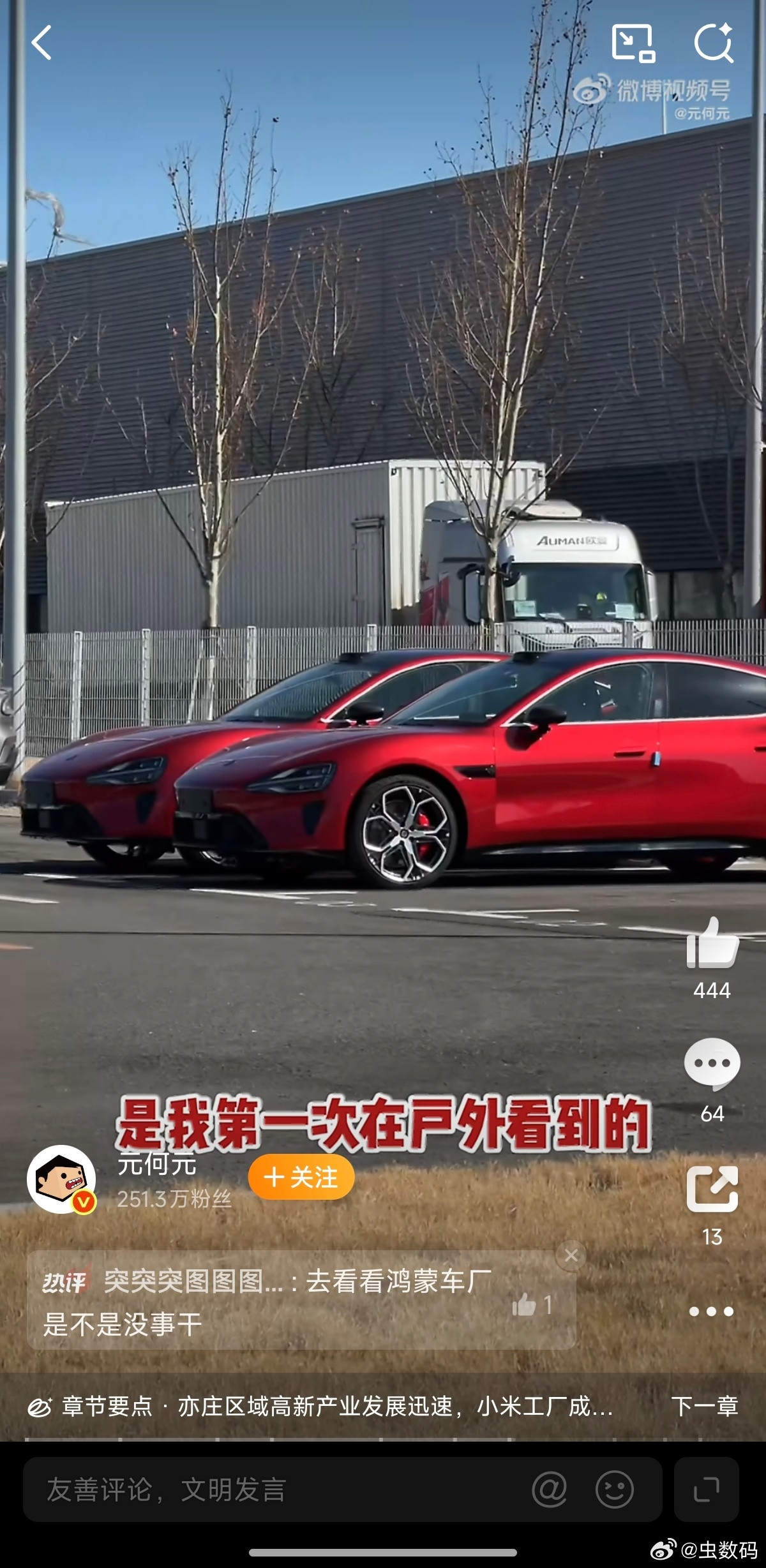 3月小米新SU7备产或达16000辆新一代小米已经整装待发，那个Model3