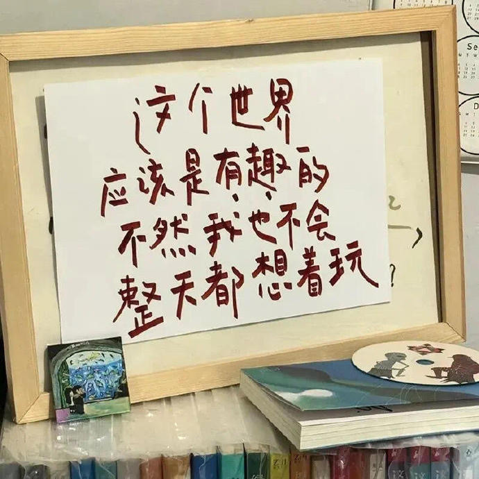 ℂ𝕠𝕗𝕗𝕖𝕖୧⍤⃝୨ʸᵉᵃʰᵎ“远离消耗你的人，多去靠近为你充电的