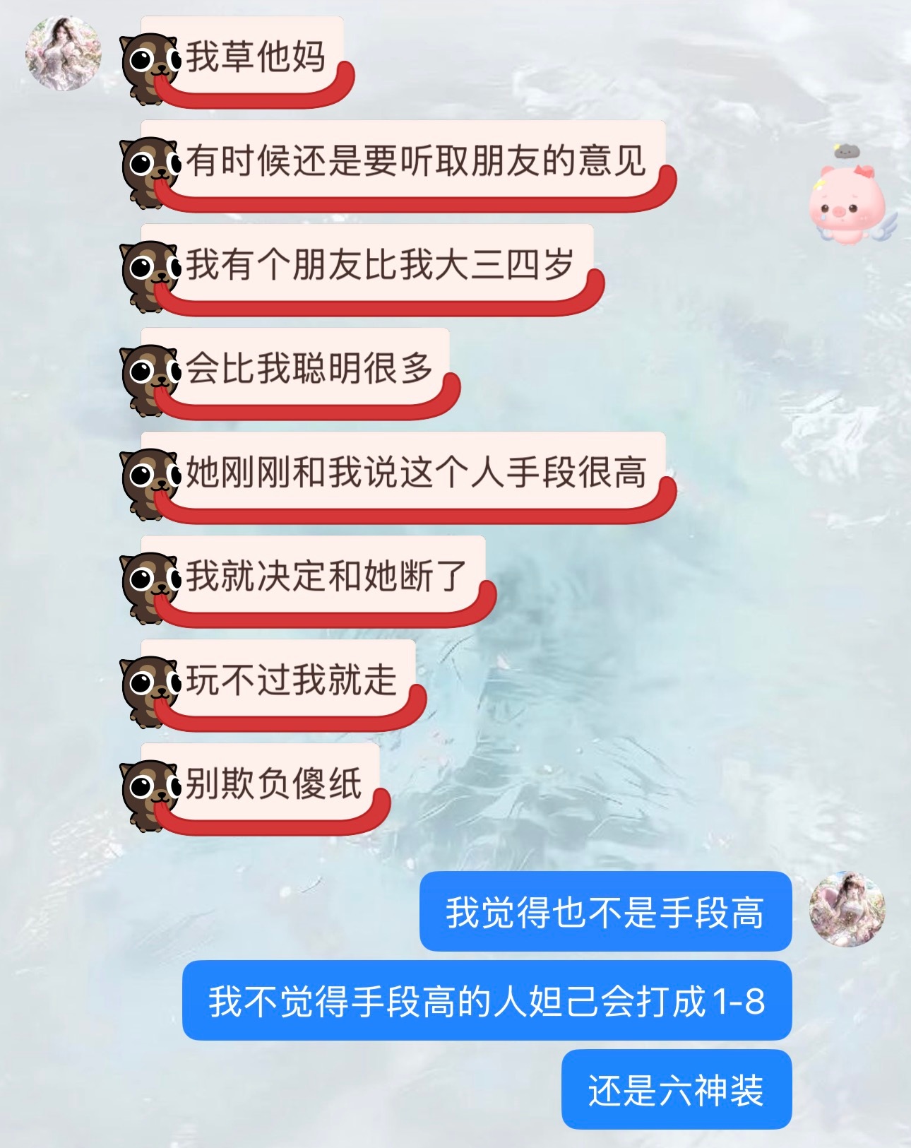我现在就是挺生气的我一直在唱阿帕次