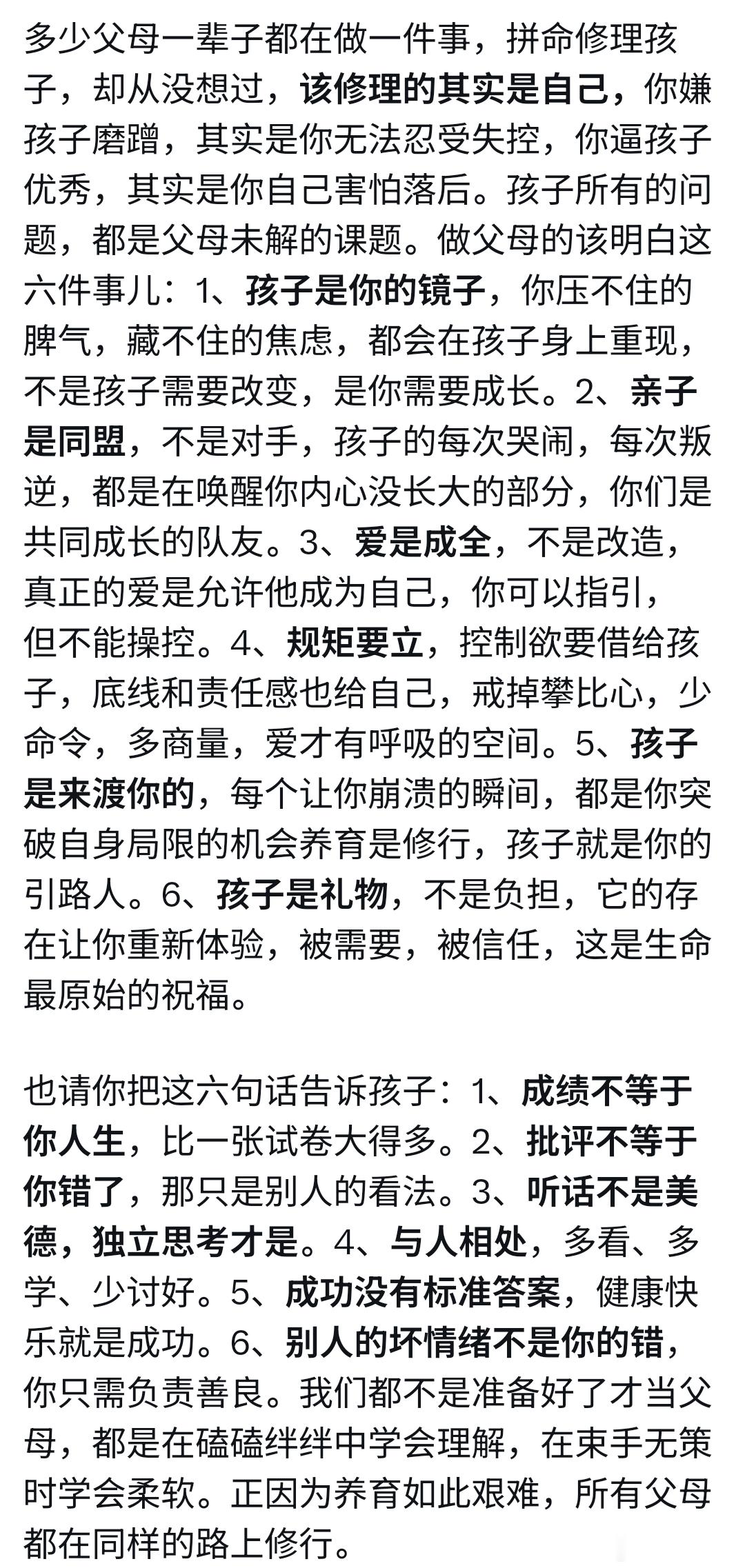 多少父母一辈子就在做一件事