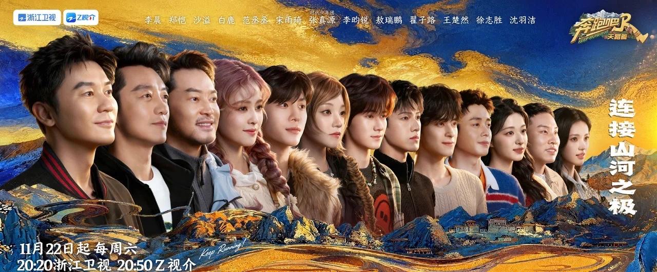 这季《跑男特别季》的海报，嘉宾们的站位有点耐人寻味啊如果是按常驻时间排，前四个