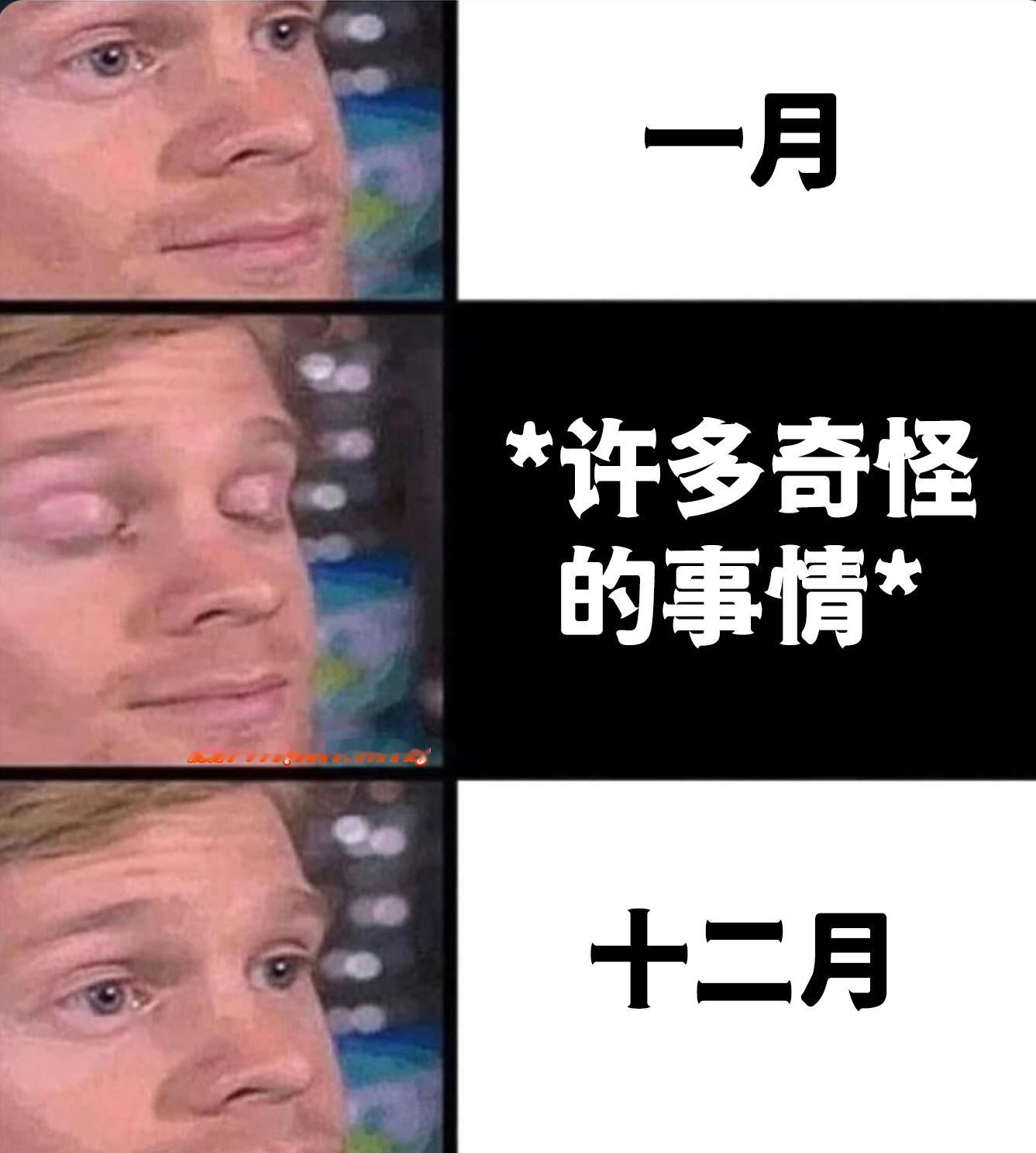 时间就是这样流逝的meme