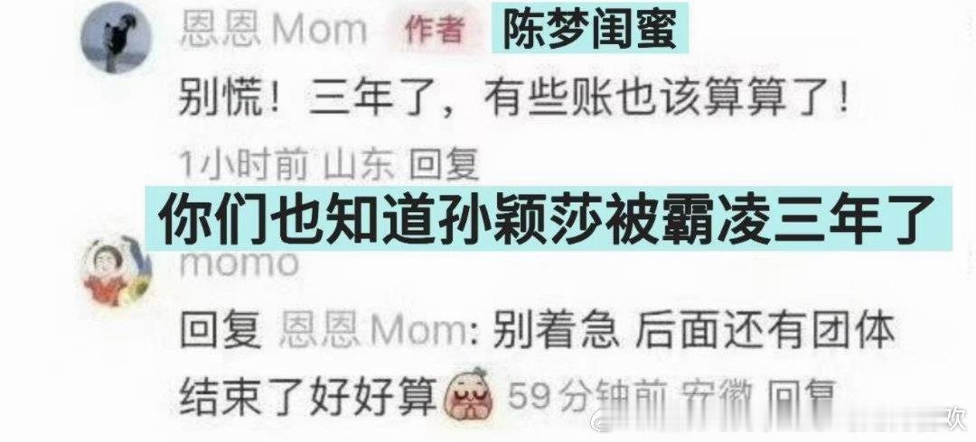 “团体结束了好好算”没想到孙颖莎扛一单靠自己救了自己吧，算账前是没想过单打最强外