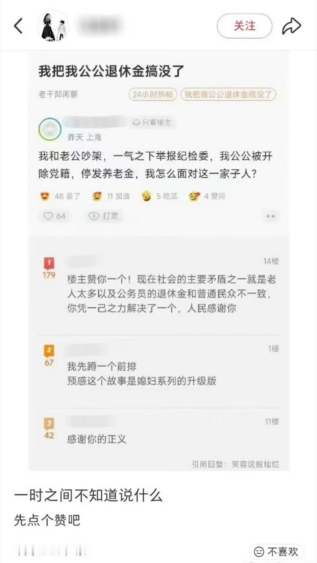 我还能怎么说，鼓掌啊！