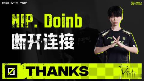 NIP官宣全员离队NIP官宣，中单Doinb正式离队。b神辛苦这一年了，当初在