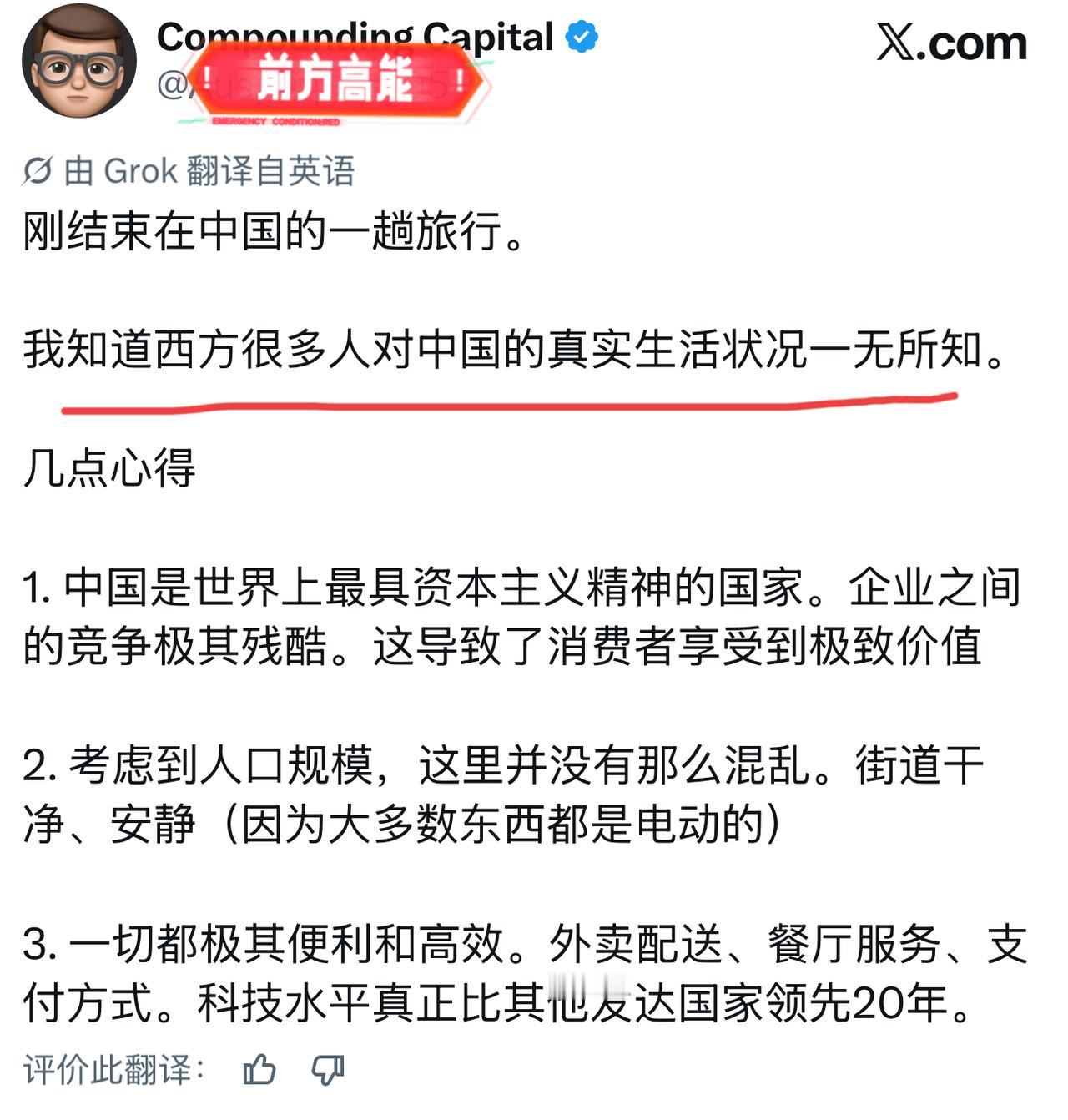 一位欧洲网友在X上发长文，分享了他来中国旅行之后的“信仰崩塌”。他说，刚结束