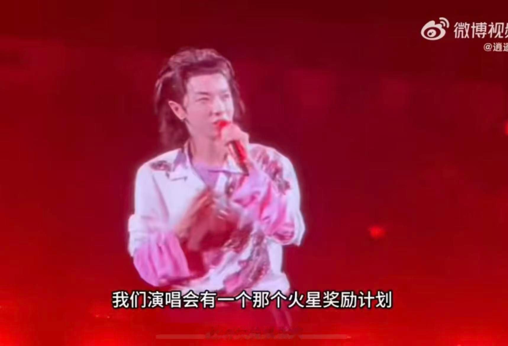 华晨宇鼓励留学歌迷毕业后回国华晨宇的话真的让我很感动，那种语重心长的感觉就像是