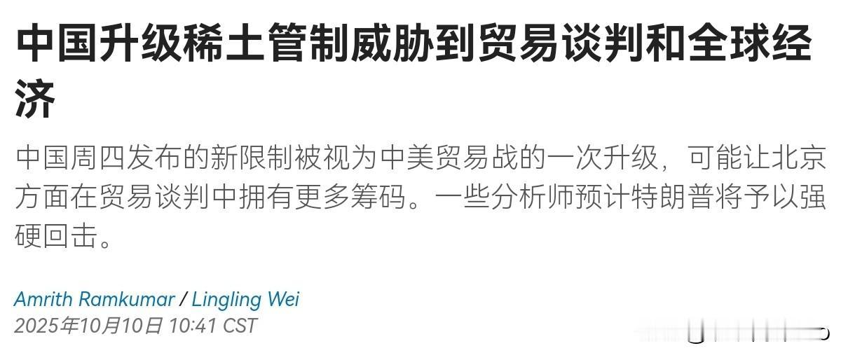 美国非常生气！在我们管制稀土之后，美媒表示，特朗普政府将会对中国进行反击！10月