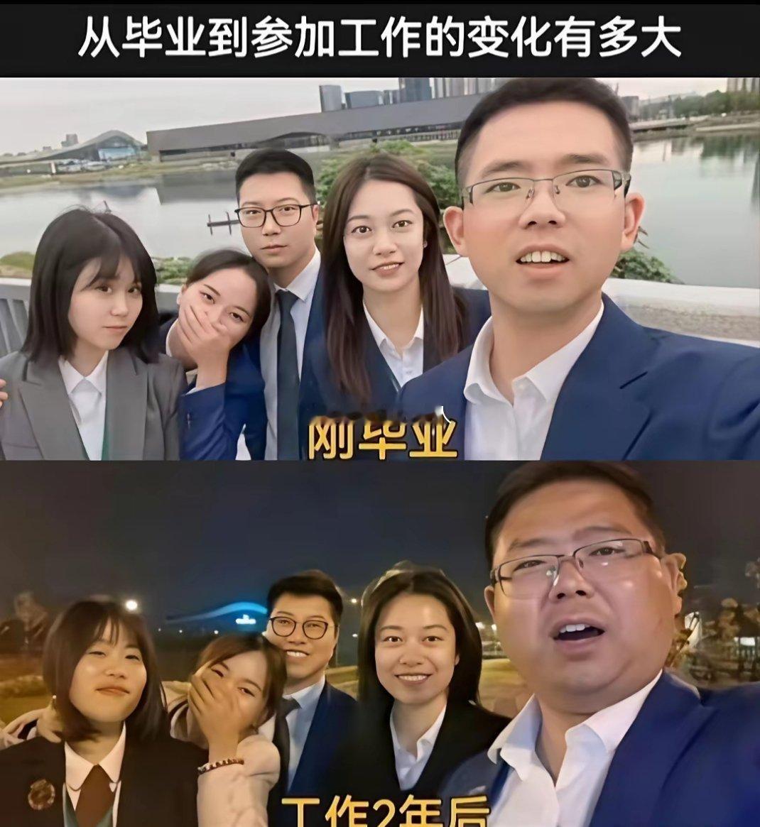 仅仅工作两年，变化为什么就这么大啊？