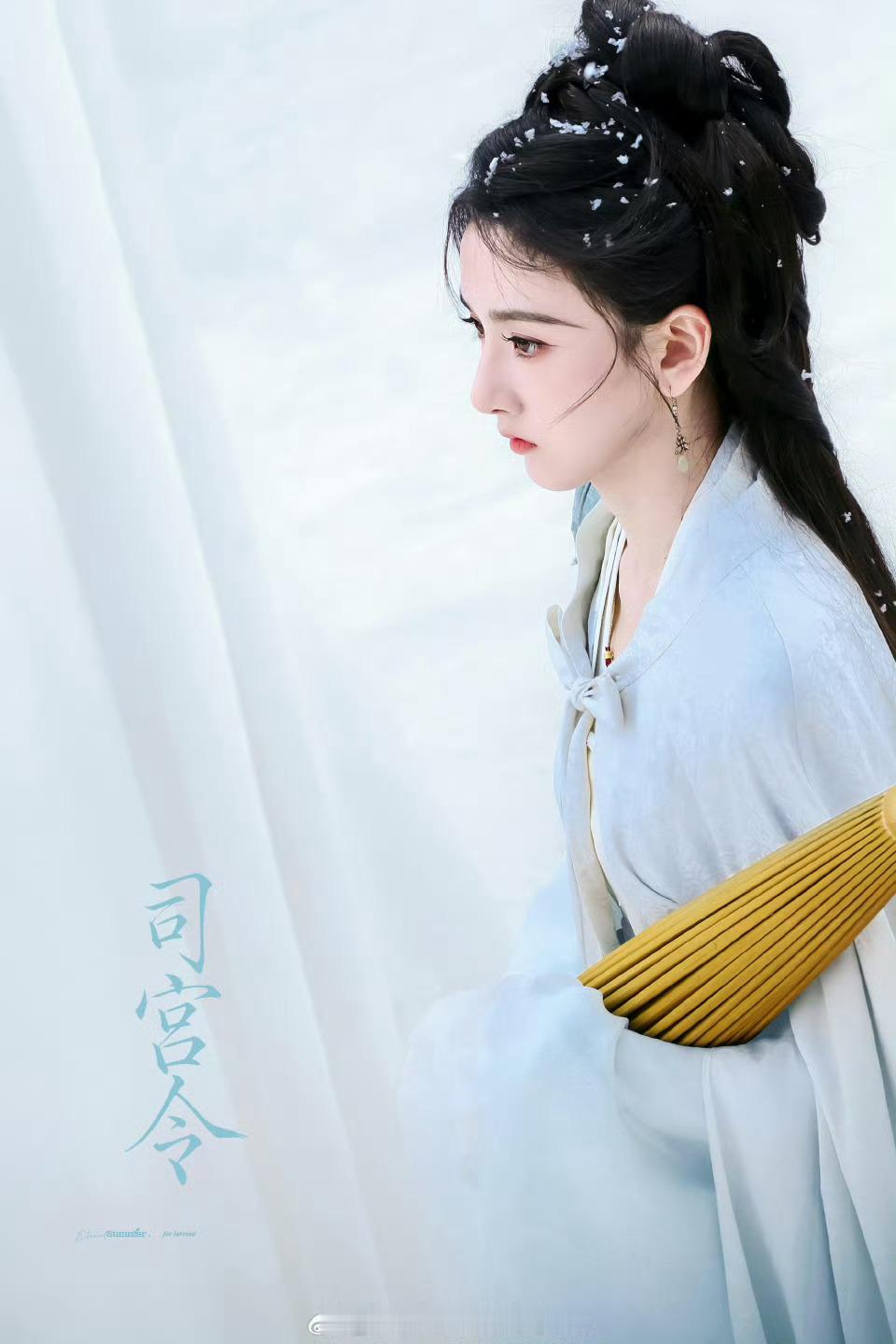 宋祖儿《司宫令》吴蒖蒖路透，雪中仙子❄️