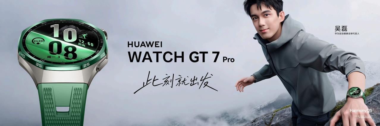这次华为新品发布会真的有点东西，新出的华为WATCHGT7系列，一经亮相就凭